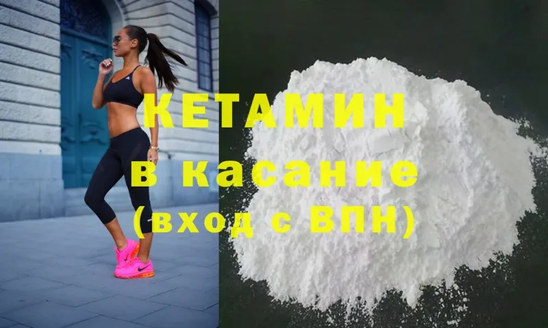 КЕТАМИН ketamine  где можно купить   МЕГА как войти  Аткарск 